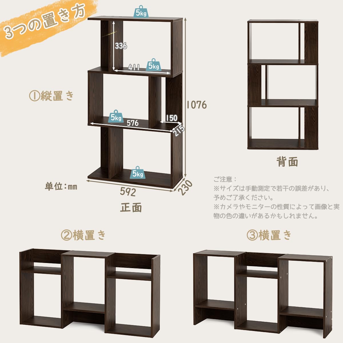 DEWEL ディスプレイラック S字型 3段 オープン収納 幅59.5cm ウォルナット